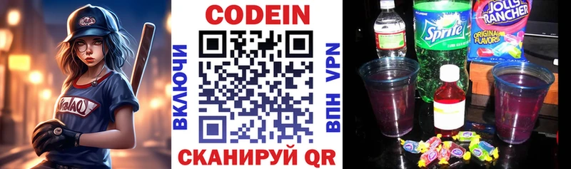 Codein напиток Lean (лин) мега ССЫЛКА Анжеро-Судженск