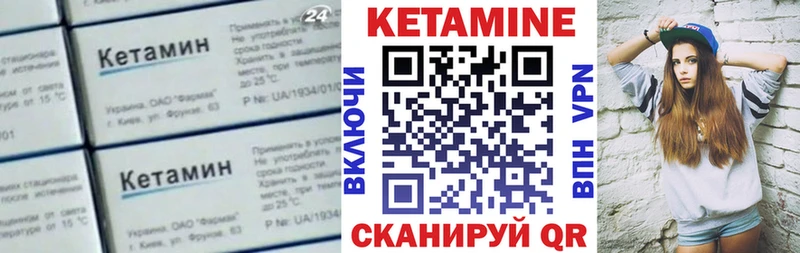 Кетамин VHQ Анжеро-Судженск