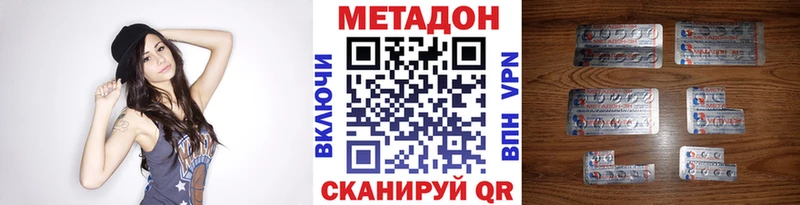 где продают   Анжеро-Судженск  МЕТАДОН VHQ 